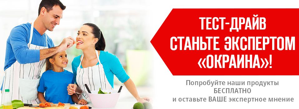 Станьте экспертом «Окраина»! Станьте экспертом «Окраина»!