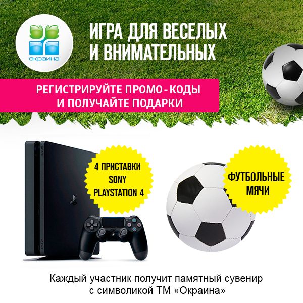 Футбол Футбол