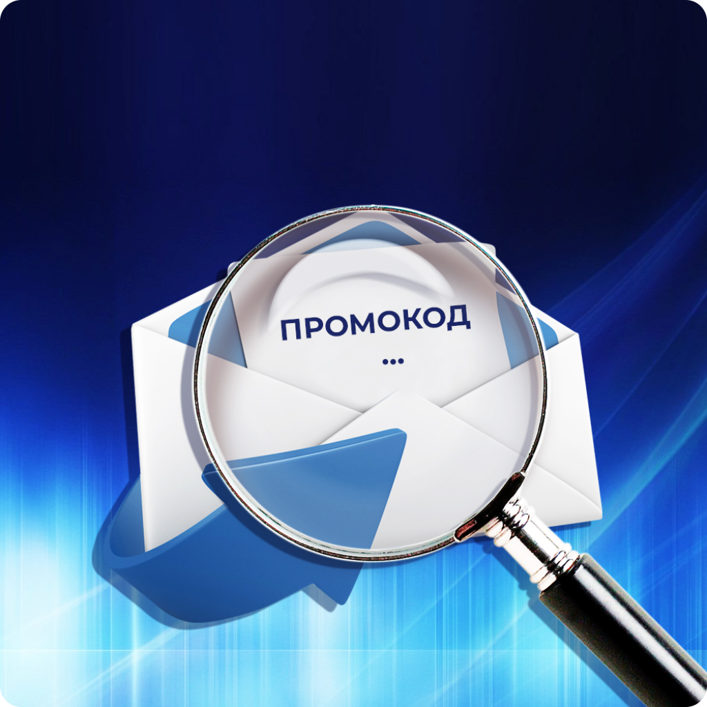 промо фон 1.png