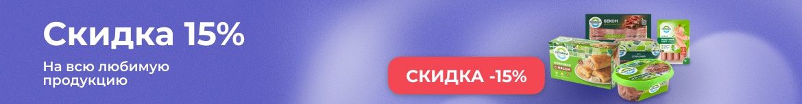 Баннер БЕЗ кнопки_ Скидка 15% узкий.jpg