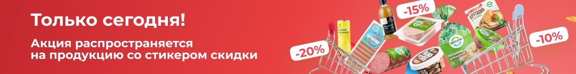 Баннер_ Скидки на всё (20,15,10%) Длинный.jpg
