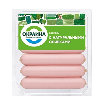 картинка Сосиски с натуральными сливками Окраина в оболочке целлофан 420г шт от магазина Окраина
